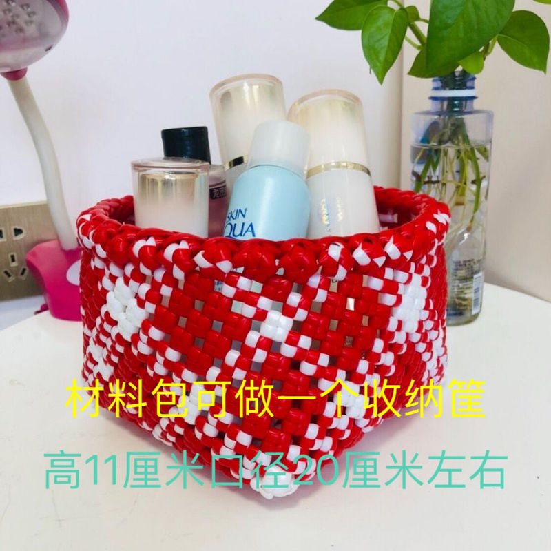 手工编织材料包手编彩色藤条收纳筐编织材料制作整理塑藤绳送教程|undefined