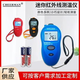 红外测温仪;温度传感器