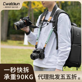 Cwatcun香港相机肩带 手腕带肩带相机挂带三合一多功能相机配件