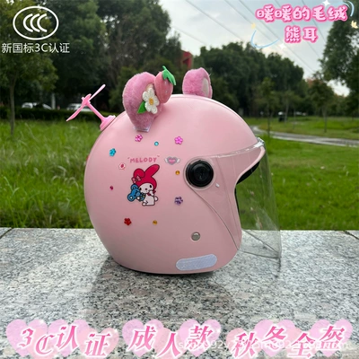 GB 3C certification adult helmet men's and women's battery motorcycle helmet safety helmet autumn and winter warm lightweight safety helmet (Motosiklet kaskı (dəbilqə)) - q3c-pink-melody-high-definition-long-mirror-plush-bear-ears-pink-windmill