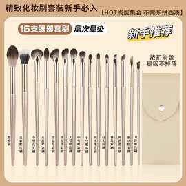 眼影刷套装刀锋眼线刷鼻影晕染点彩腮红刷散粉化妆刷遮瑕定妆套刷