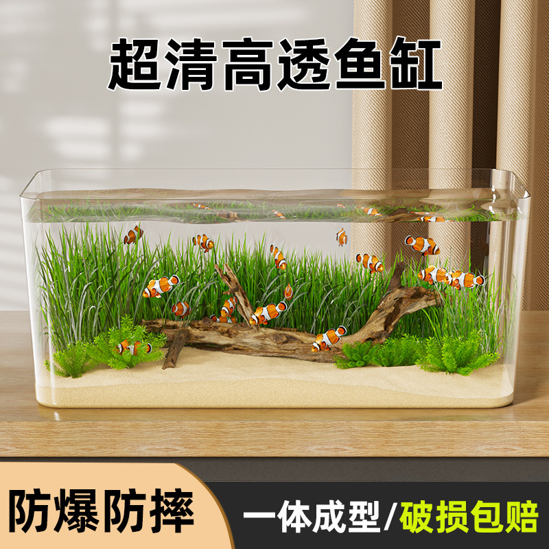 水族箱透明亚克力仿玻璃盒金鱼缸普通生态缸造景缸办公室桌面鱼缸|undefined