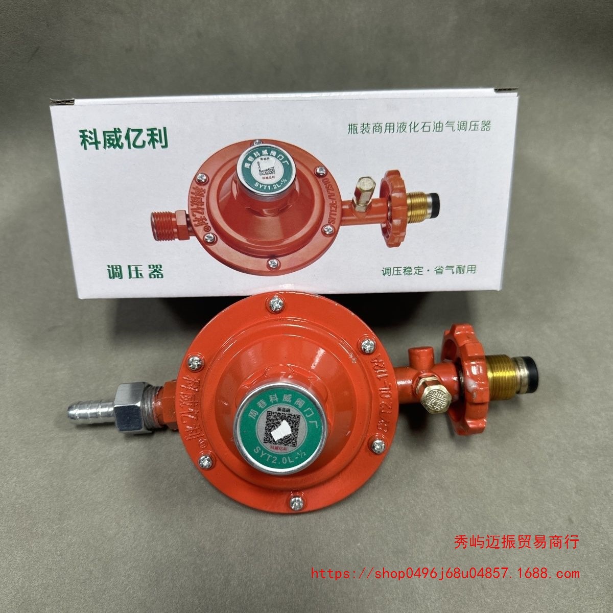 科威燃气商用2.0立方阀流量低压阀煤气罐减压阀煤气阀液化气阀门
