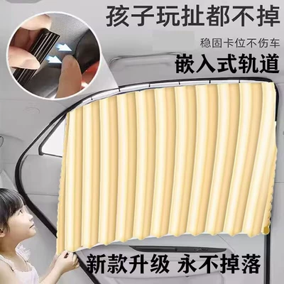track privacy curtain heat Car curtains