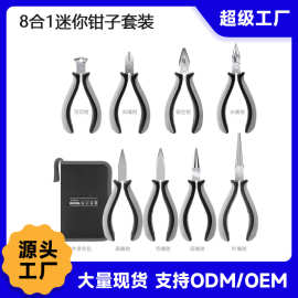 工业级老虎钳子尖嘴钳钢丝钳电工多功能万用省力防滑大全工具包