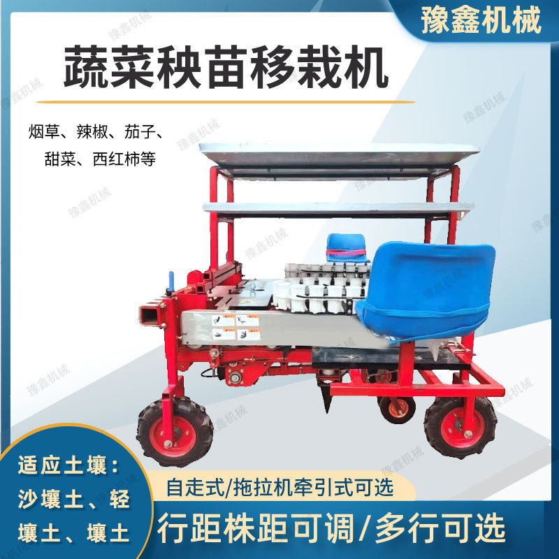 多功能蔬菜移栽机新疆西红柿茄子栽苗机甜菜甘蓝树苗烟草苗圃种植