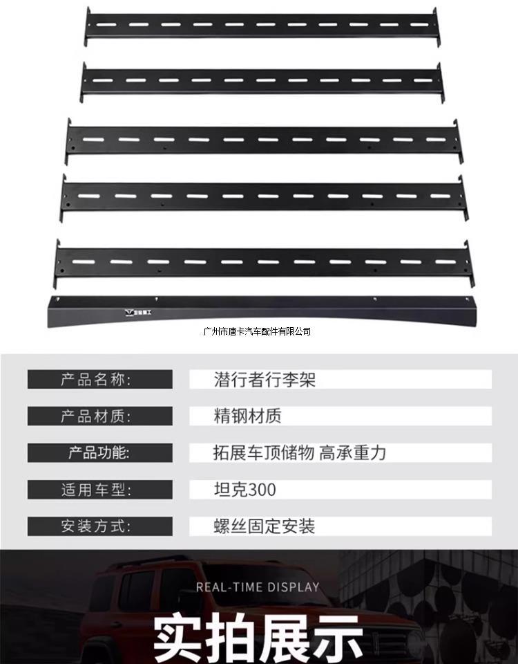 Tank 300 Roof Rack Crossbar Side Ladder Expansion Platform Special Modification Convenient Sunken Roof Frame