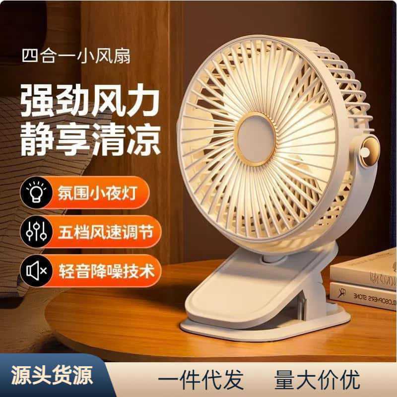 新型クリップ式扇風機、ポータブル、寮用小型扇風機、学生用デスクトップ、ベッドサイド、音量調節可能、クリップ式、スタンド式、ミニ|undefined