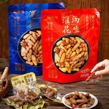 超友味228g灌汤花生袋装香辣卤香味袋装独立小包装卤煮花生休闲批