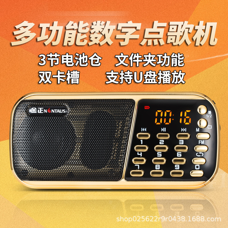 バッチ Jinzheng B853 3 電気ラジオ小型オーディオカードスピーカーポータブル音楽再生聴く劇場|undefined