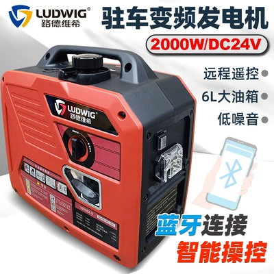 LD2500EZ-D 24V DC gasoline generator self-starting self-parking car air conditioning truck battery car generator (Avtomobil generatorları)