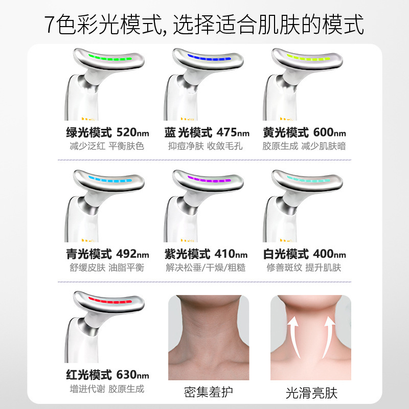国境を越えた新製品の淡水化令紋首紋提拉家用顔面七色光美容器は美首器を引き締めて導入した|undefined