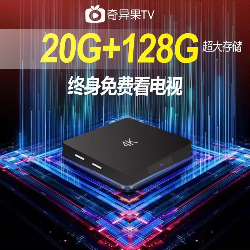 The New Tv Box, Home Wireless Network Tv Set-Top Box, High-Definition Screen Projection Player Can Be Viewed