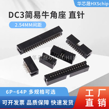 ����ţ����2.54mmֱ�����߲�ͷJTAG����IDC3-6p8P10P12P20P40P50P
