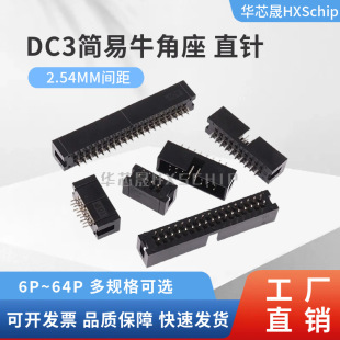 ����ţ����2.54mmֱ��ž����^JTAG����IDC3-6p8P10P12P20P40P50P