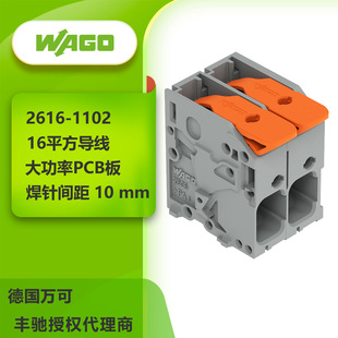 WAGO�f��2616-1102PCB�Ӿ����ӿɽ�16ƽ�������J�Cȫ���څ^���͘�