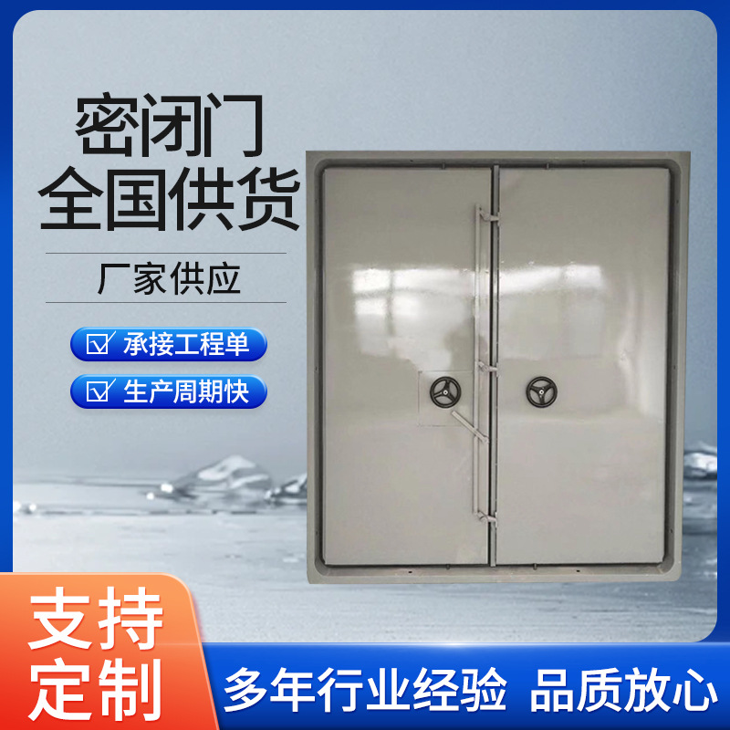 密闭门厂家 防护抗爆门  隧道矿井化工厂变电站机房实验室防爆门