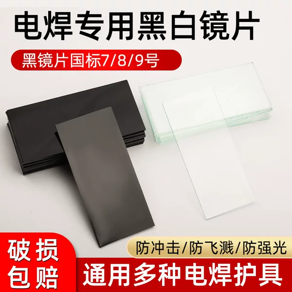 Wholesale welding mask glass lens black 7#8#9# welding protection White lens welder welding shading