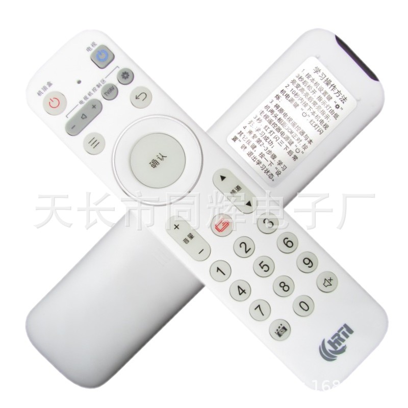 湖北广电网络高清 智宝盒SDC6993 九联科技HDC-21