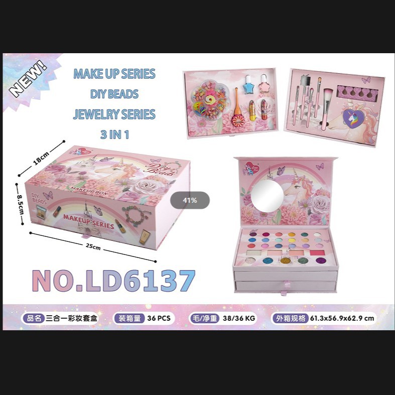 独角兽三合一彩妆套装LD6137