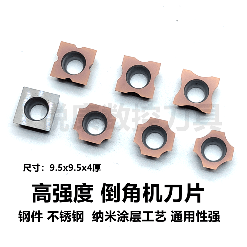 定 制倒角机刀片9.5圆弧R角对角R2R3R4R5加工钢件不锈钢倒角