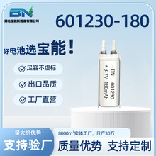 601230�ۺ����늳� 601230�늳�  601230-180mAh 3.7v ���Sֱ��
