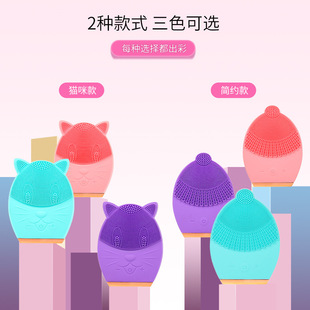 Household Electric Ultrasonic Facial Cleanser Wireless Waterproof Silicone Pore Cleaning Face Brush Beauty Massage Introduction Device