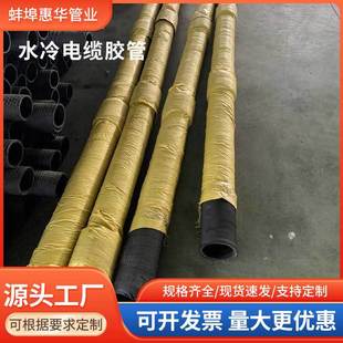 Medium frequency furnace carbon-free hose insulation pressure-resistant rubber hose high temperature anti-static cooling circulating water cable sheath