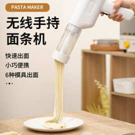 厂家直供家用电动面条机充电款无线手持自动出面机压面机