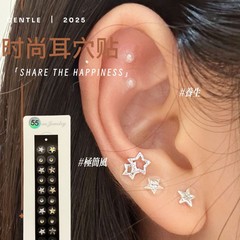舍予物舍黑标系列黑标五星拼钻耳穴贴免打孔耳钉饰品