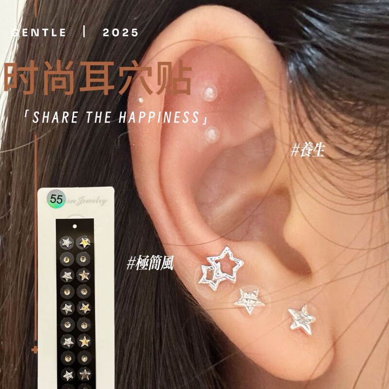 Sheyuwu She Black Label Series Black Label Five-Star Diamond Ear Acupuncture Patch No-Punch Ear Stud Jewelry