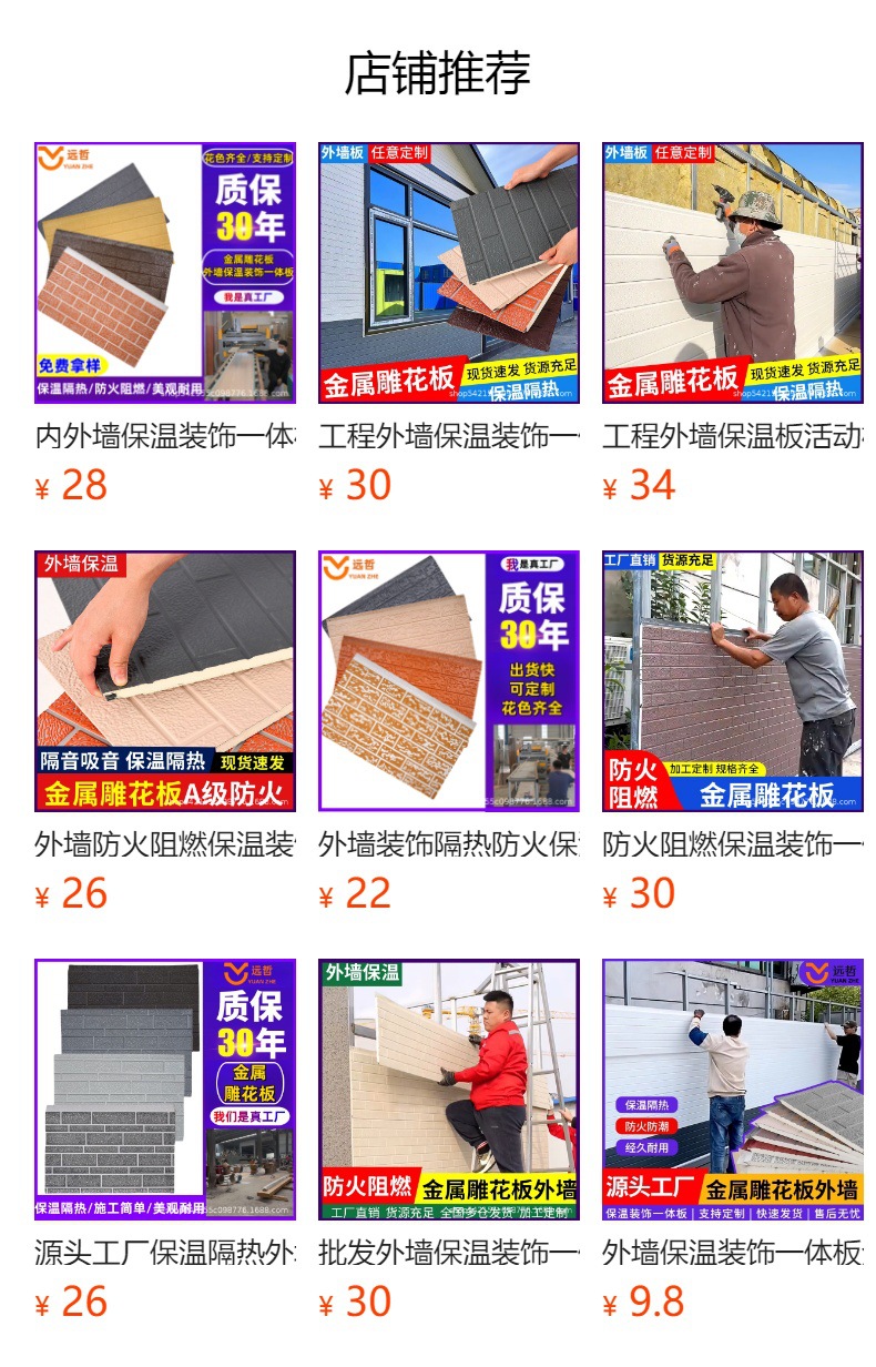 预览状态下无法点击,发布后,可点击跳转到对应的商品页面