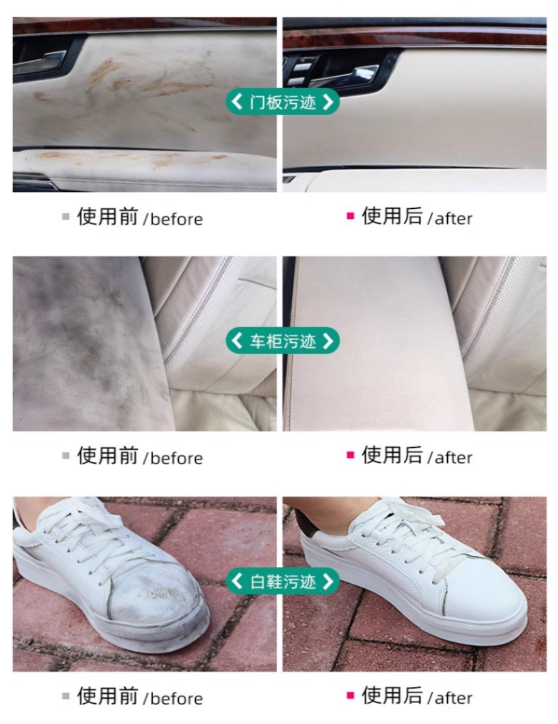 内饰清洗剂