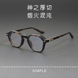 框架眼镜;太阳镜;眼镜片