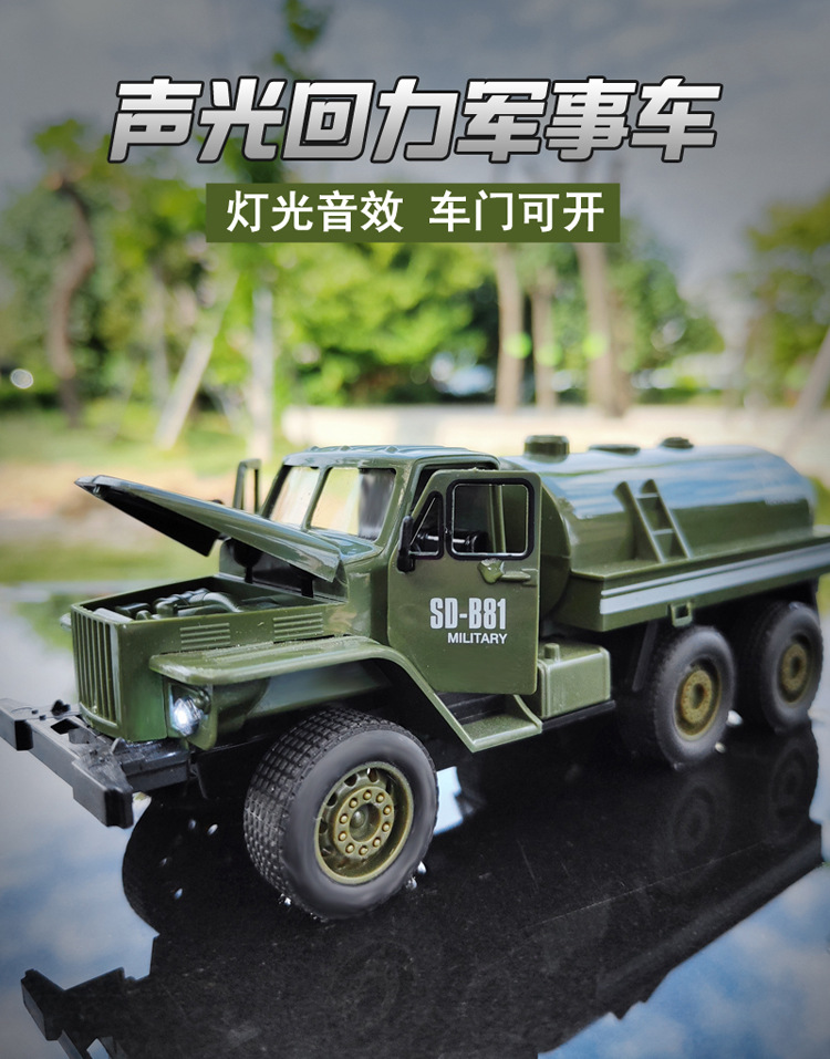 声光军事车_01.jpg