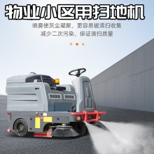 工业扫地机物业园区路面吸尘清扫车驾驶式锂电动扫地车工厂车间