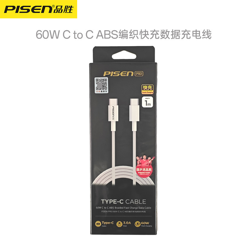 品勝はアップル15充電ケーブルiPhone16液体シリコンusb-cダブルtypec編組線iPadダブルを適用する|undefined
