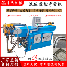 38NC液压弯管机半全自动数控弯弧机铁管钢管不锈钢折弯机方管圆管