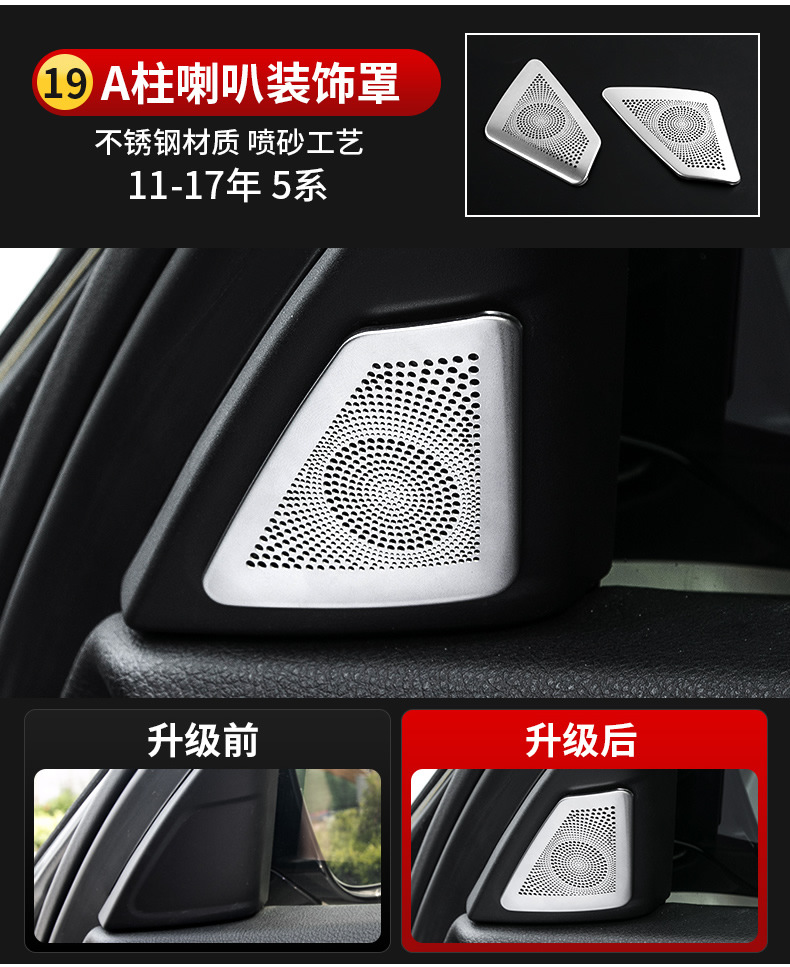Applicable to BMW 5 Series Interior Modification 520 525Li Lift Window Inner Handle Start Central Control Trim Strip Decoration Bright Strip