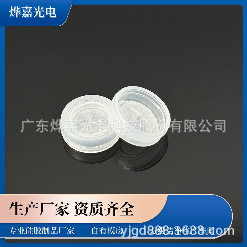 东莞烨嘉工厂直销14.93mm可循环利用的无漏液TPE阀4.5mm十字切口