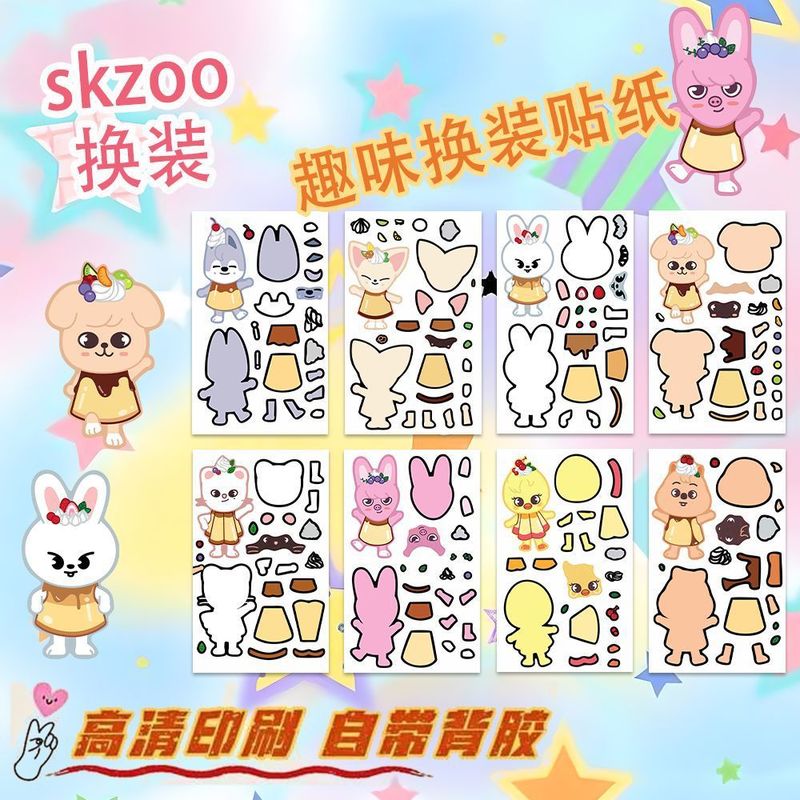 24张skzoo换装游戏贴纸straykids黄铉辰李旻浩金昇玟动物塑换面贴|undefined