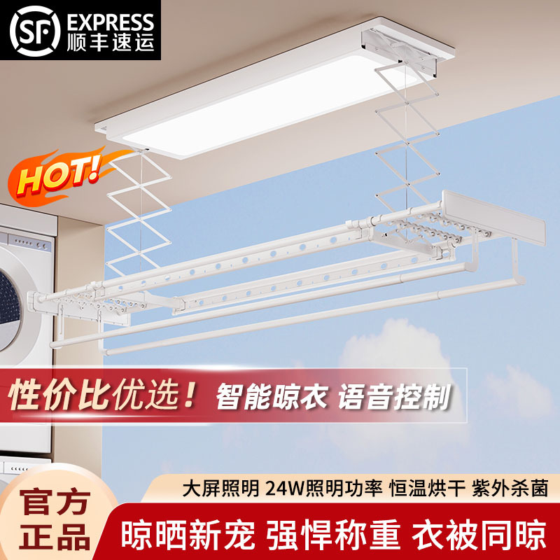 Ultra thin invisible automatic electric smart drying rack for home…