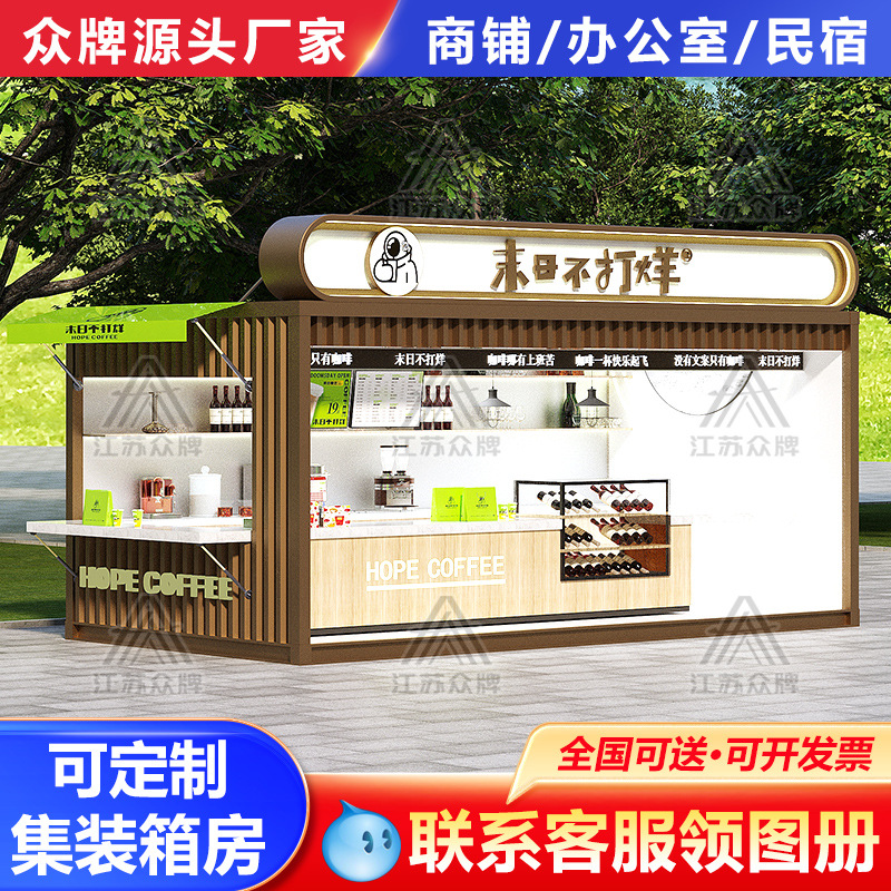 Contenedor casa móvil tienda cafetería tienda de té con leche coche de aperitivos calle comercial quiosco escénico B & B