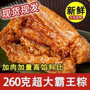 Authentic Jiaxing Zongzi Fresh Five-Spice Egg Yolk Dragon Ball Large Meat Zongzi Dragon Boat Festival Breakfast Wholesale Genuine Wholesale