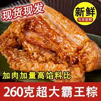 Аутентичные Jiaxing Zongzi, свежие пяти специй, яичный желток, драконьи шары, большое мясо, Zongzi, фестиваль лодок-драконов, завтрак, оптовая продажа, подлинная оптовая продажа.