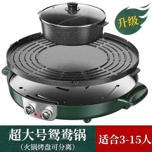 [【顺丰速运】升级超特大号鸳鸯锅【火锅烤盘双分离】（3-15人）]
