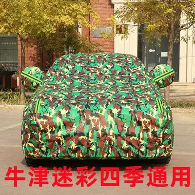 car cover, Car clothing - please-specify-the-car-model-when-ordering-to-receive-a-storage-bag-otherwise-a-random-one-will-be-shipped-car-cover-fabric-camouflage-pattern-thickened-scratch-resistant-durable