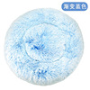 Soft plush round keep warm multicoloured sofa, increased thickness, pet