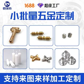 CNC加工;机床丝杆;通用五金配件