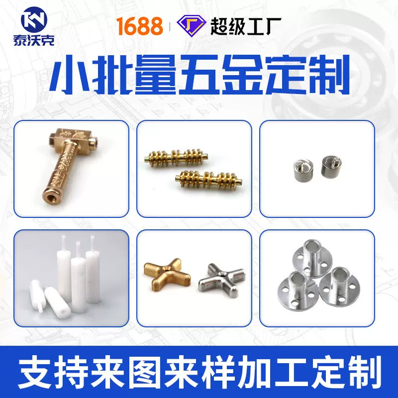 定制cnc加工车床加工车铣复合加工铜铝不锈钢小零件加工CNC机加工